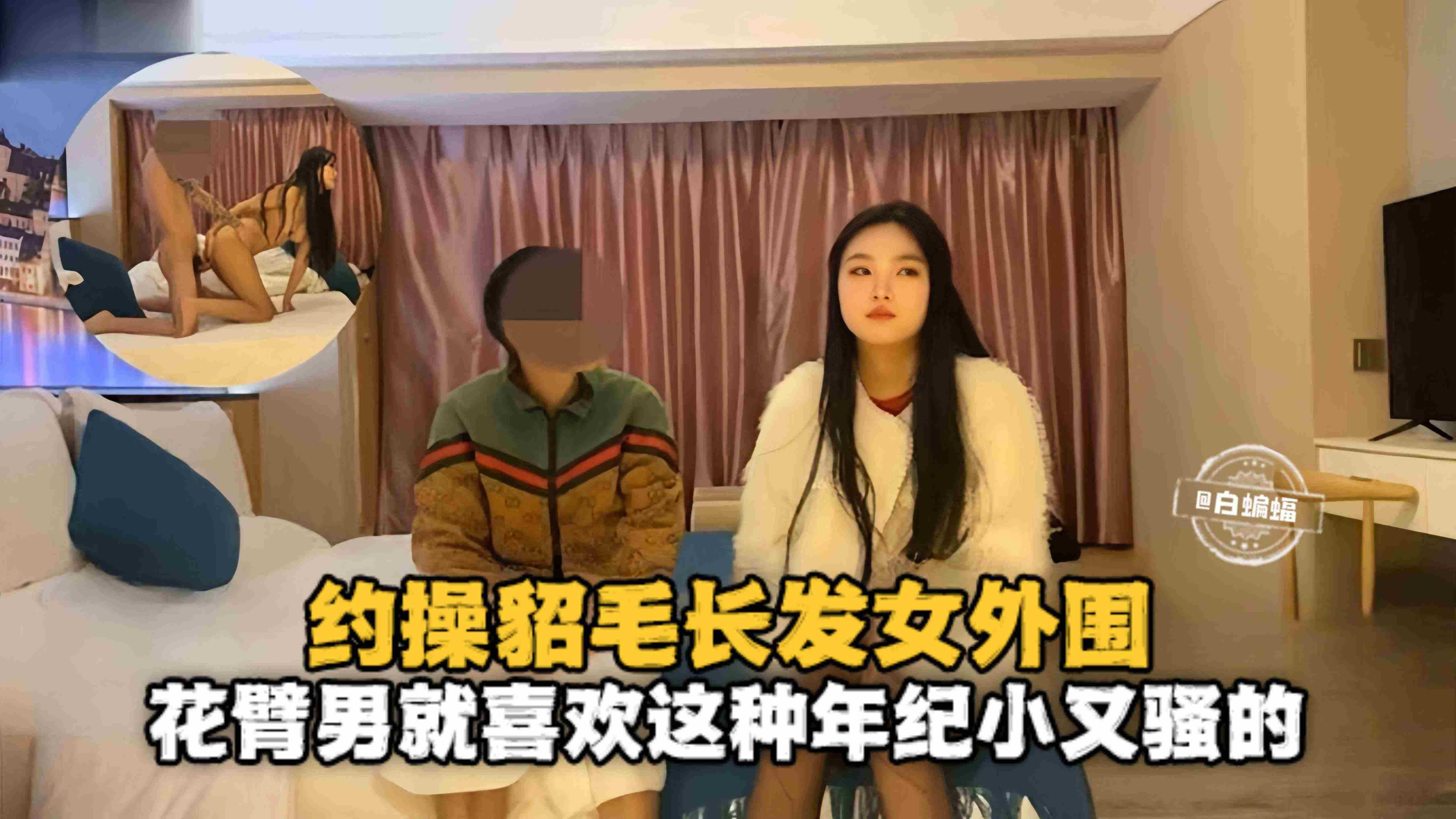 纹身探花花臂男就喜欢这种年纪又小又骚的女外围