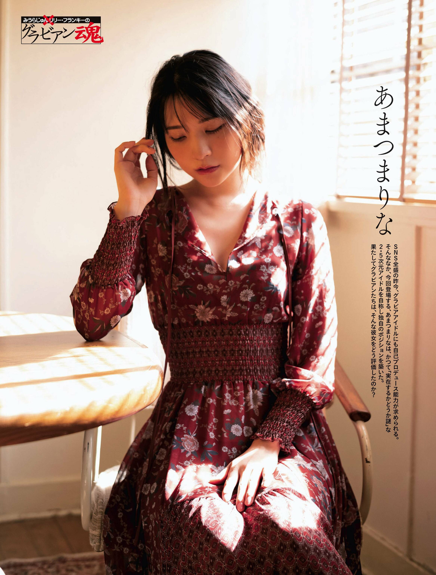 [あまつまりな] 無辜臉蛋萌到不行！ 身材比例又很優 - 貼圖 - 清涼寫真 -